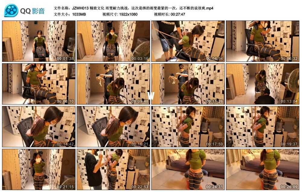 【精致文化】雨斐耐力挑战，这次是绑的雨斐最紧的一次，还不断的说很爽