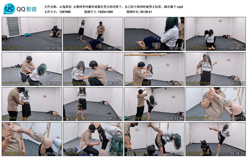 【山鬼原创】女绳师李珂最终屈服在男主的攻势下，自己的小狗同时被男主玩弄，踩在脚下