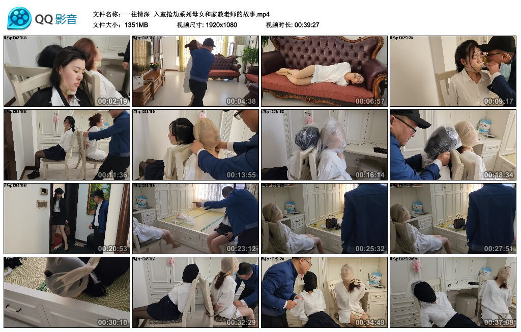 【一往情深】入室抢劫系列母女和家教老师的故事