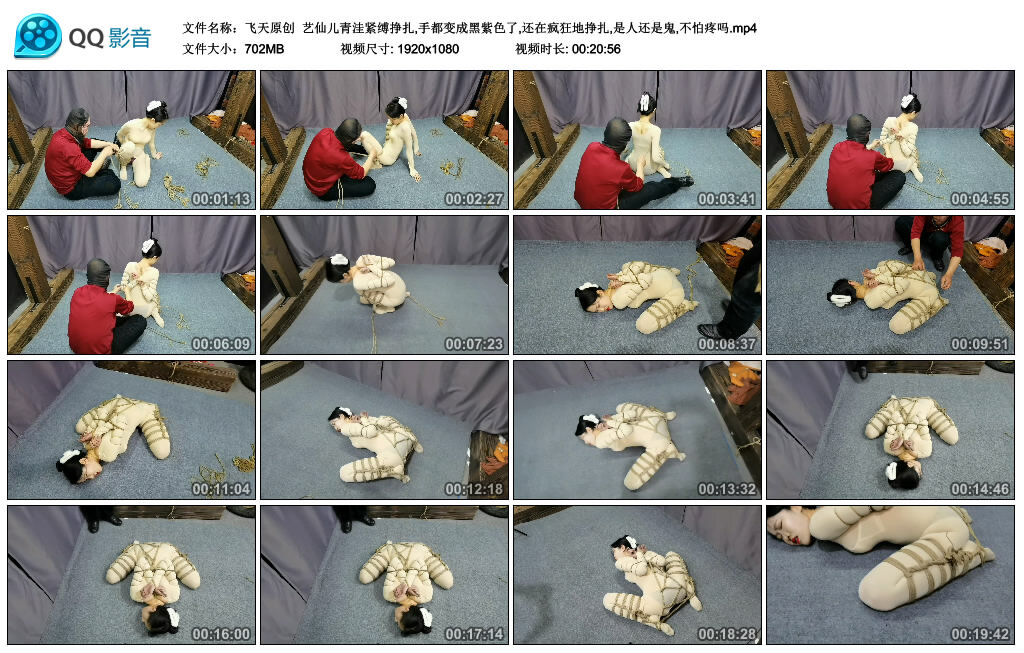 【飞天原创】艺仙儿青洼紧缚挣扎,手都变成黑紫色了,还在疯狂地挣扎,是人还是鬼,不怕疼吗