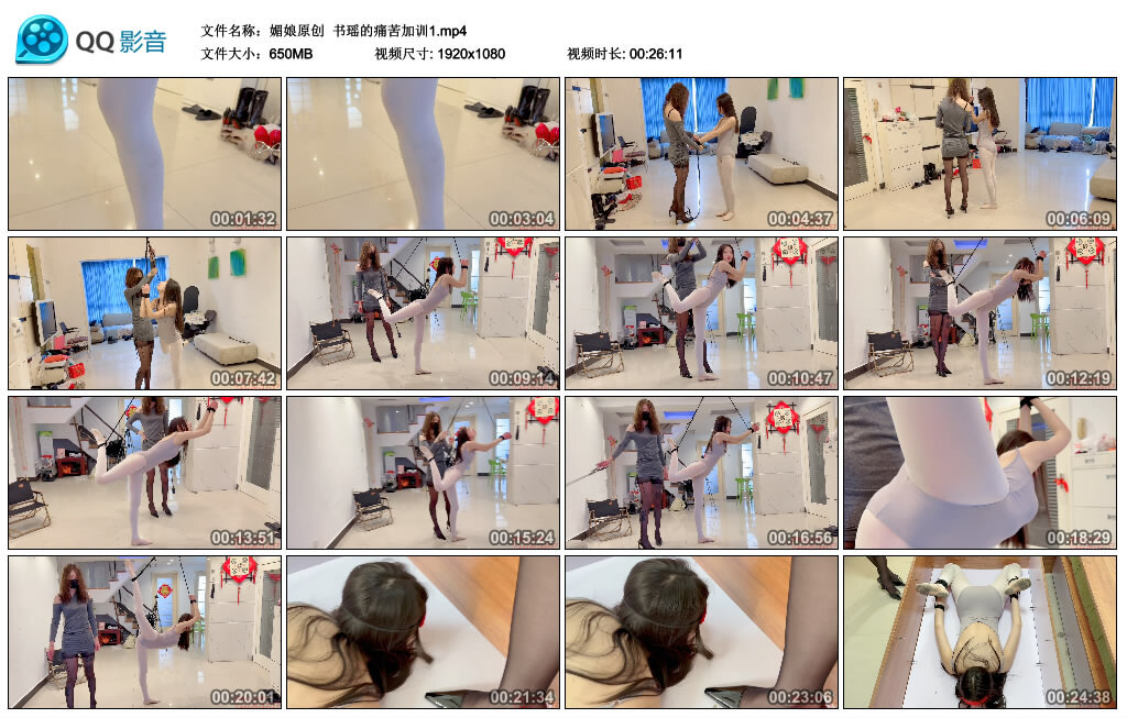 【媚娘原创】书瑶的痛苦加训1