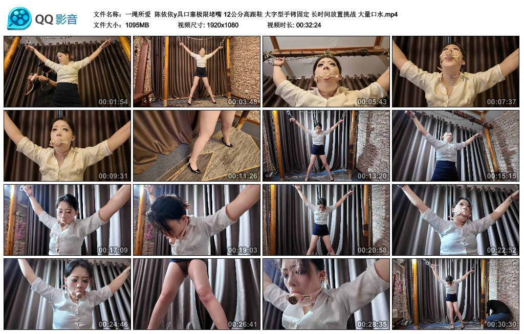 【一绳所爱】陈依依y具口塞极限堵嘴 12公分高跟鞋 大字型手铐固定 长时间放置挑战 大...