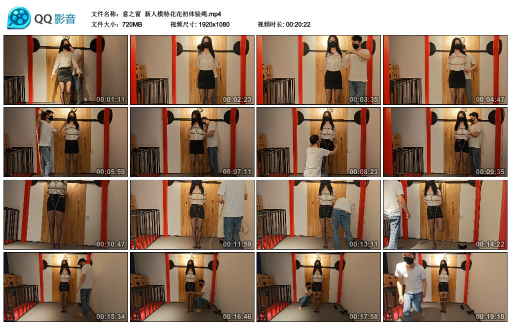 【意之窗】新人模特花花初体验绳