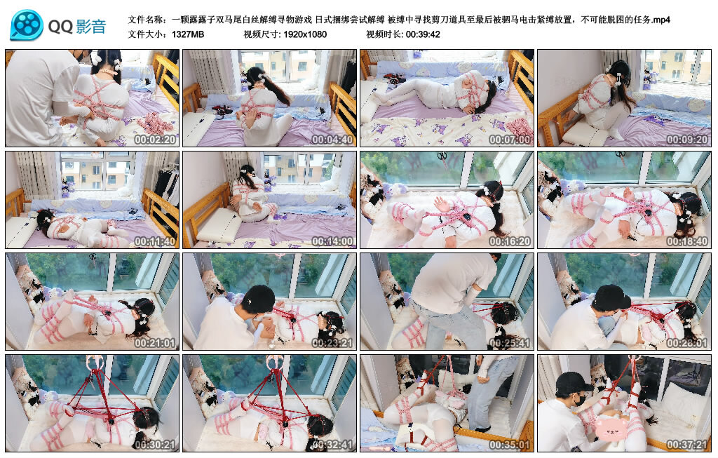 【一颗露露子双马尾白丝解缚寻物游戏】日式捆绑尝试解缚 被缚中寻找剪刀道具至最后被...