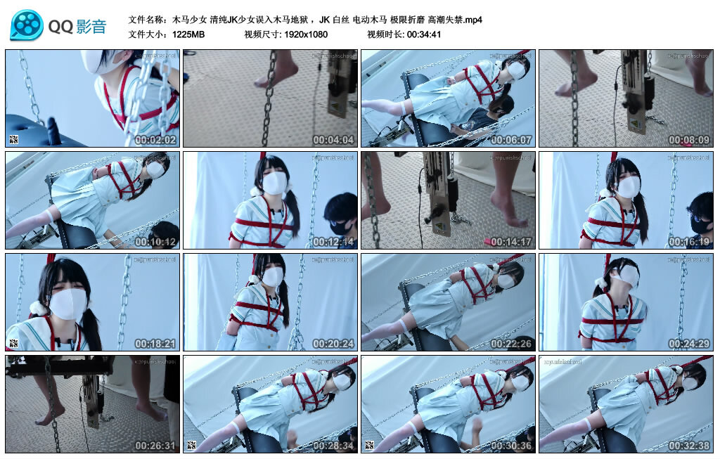 【木马少女】清纯JK少女误入木马地狱 ，JK 白丝 电动木马 极限折磨 高潮失禁
