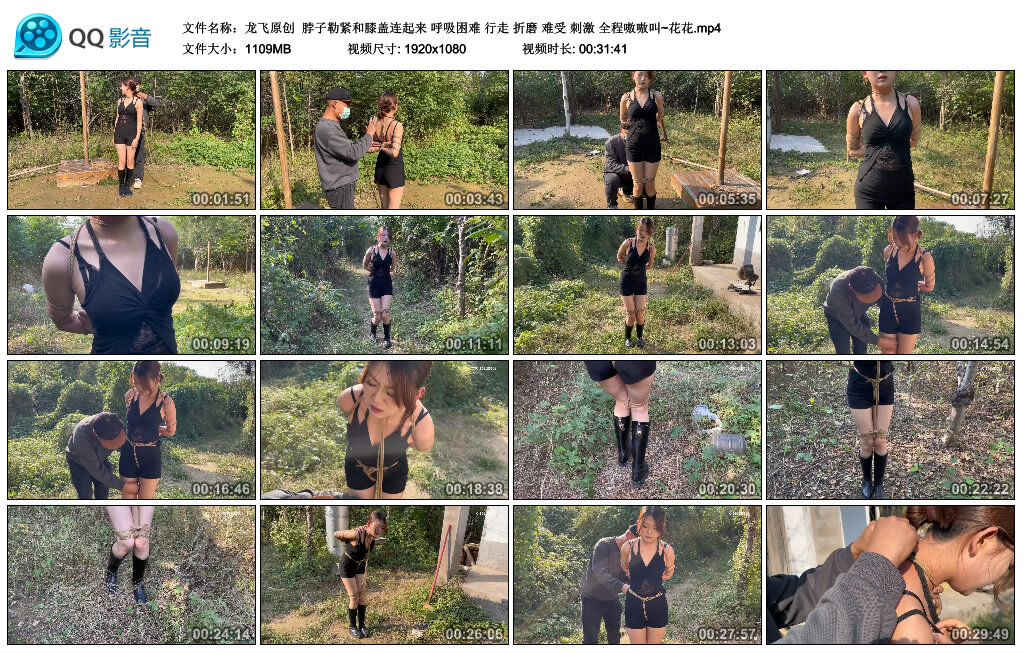 【龙飞原创】脖子勒紧和膝盖连起来 呼吸困难 行走 折磨 难受 刺激 全程嗷嗷叫~花花