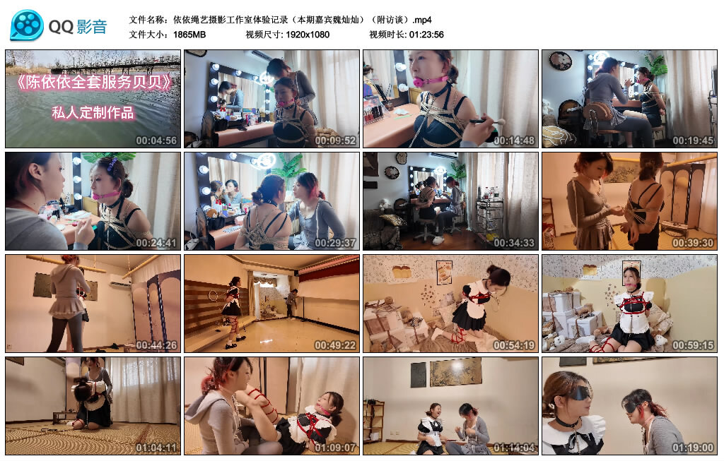 依依绳艺摄影工作室体验记录（本期嘉宾魏灿灿）（附访谈）