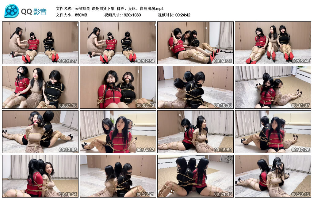 【云雀原创】谁是肉货下集 柳洋、吴晗、白洁出演
