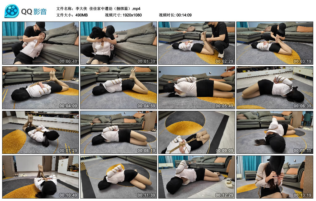 【李大侠】佳佳家中遭劫（捆绑篇）