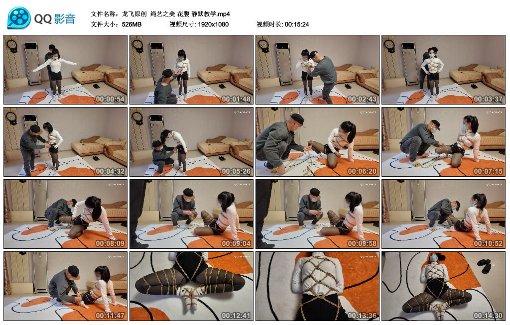 【龙飞原创】绳艺之美 花腹 静默教学