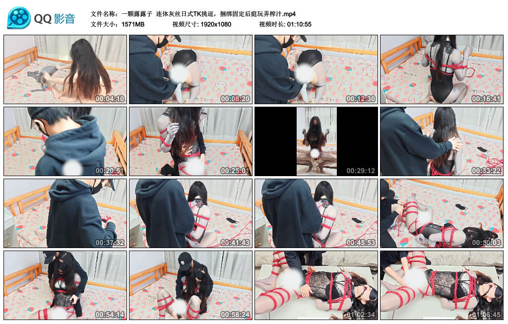 【一颗露露子】连体灰丝日式TK挑逗，捆绑固定后庭玩弄榨汁