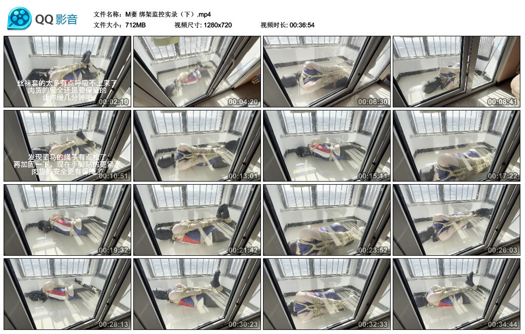 【M妻】绑架监控实录（下）