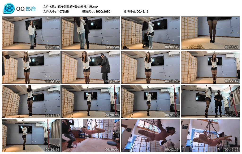 【保守到性感】魏灿悬吊片段