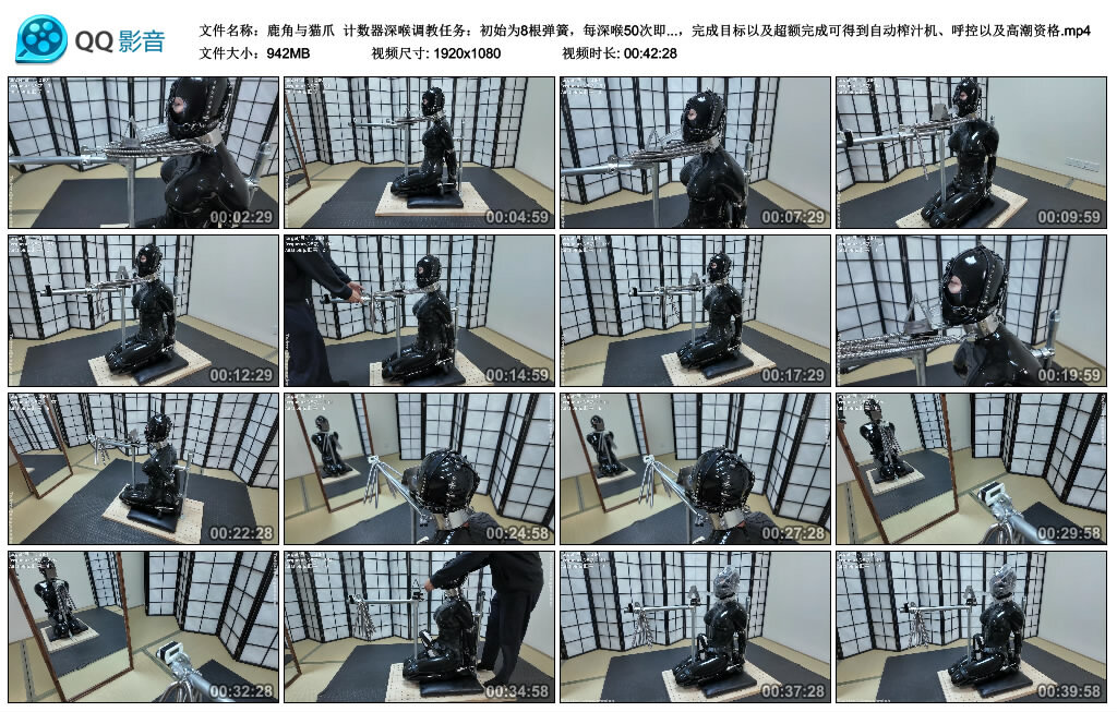 【鹿角与猫爪】计数器深喉调教任务：初始为8根弹簧，每深喉50次即可卸下两根弹簧，奖励