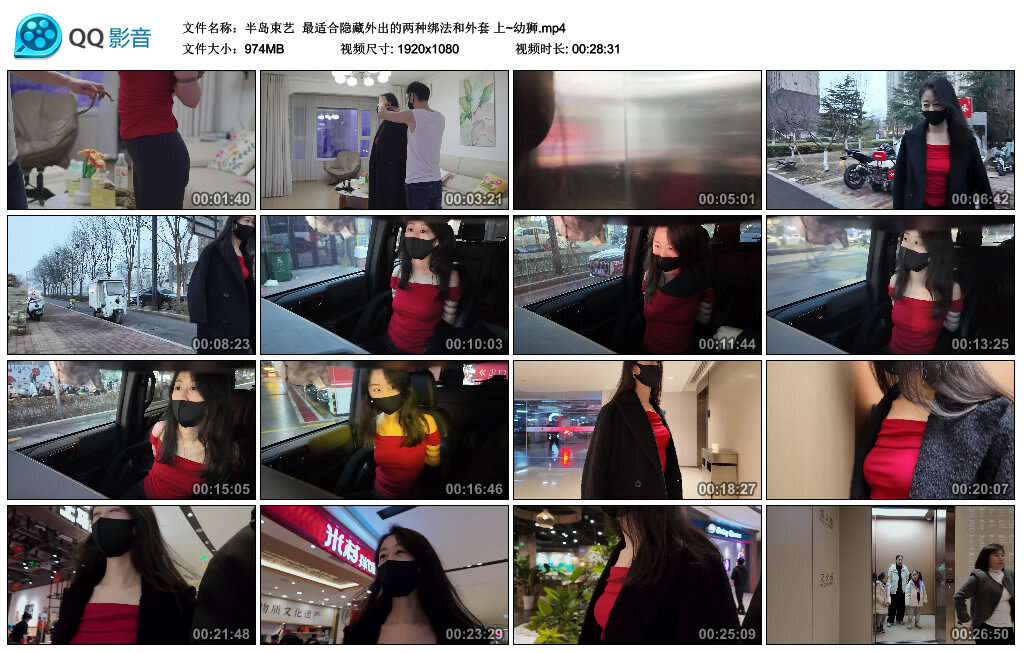 【半岛束艺】最适合隐藏外出的两种绑法和外套 上~幼狮