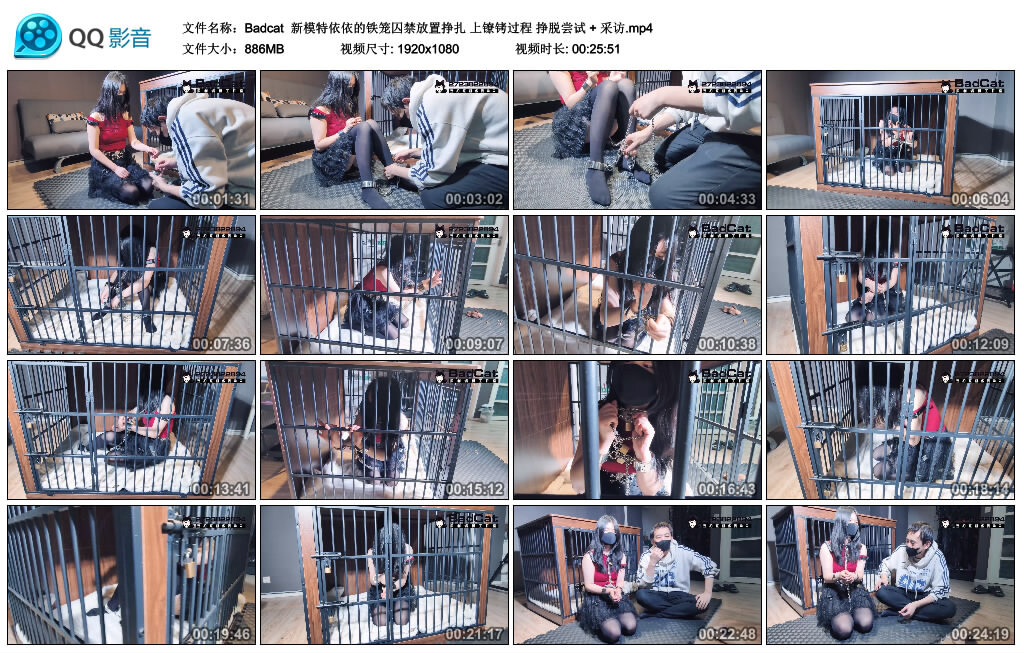 【Badcat】新模特依依的铁笼囚禁放置挣扎 上镣铐过程 挣脱尝试  采访