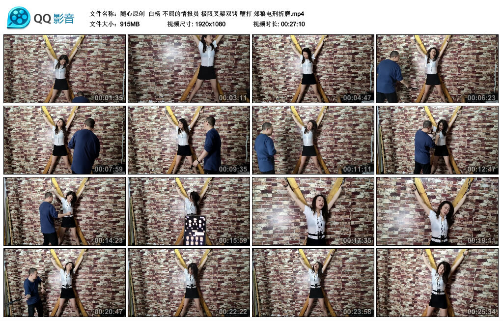 【随心原创】白杨 不屈的情报员 极限叉架双铐 鞭打 郊狼电刑折磨