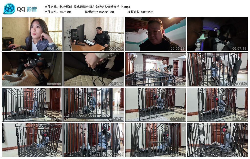 【枫叶原创】惊魂影视公司之女经纪人惨遭毒手 上