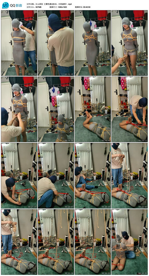 【江山原创】文慧性感皮肤衣，巨乳被捏！