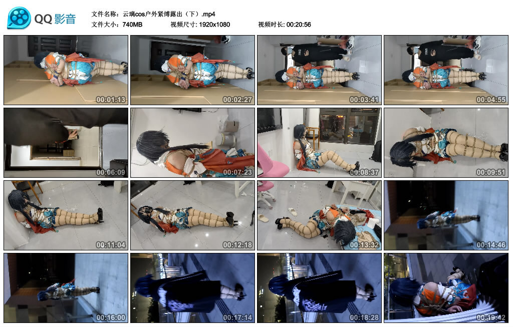 云璃cos户外紧缚露出（下）