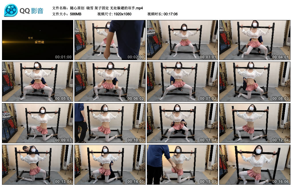 【随心原创】晓雪 架子固定 无处躲避的双手