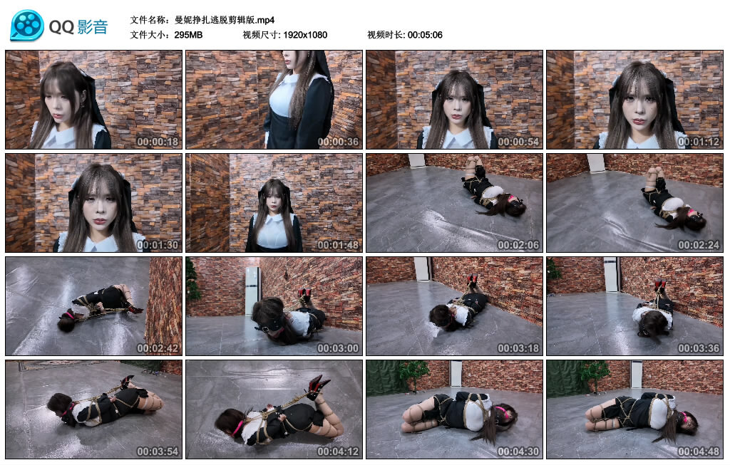 曼妮挣扎逃脱剪辑版