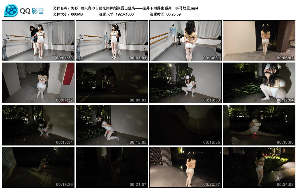 【海砂】雨天海砂白丝光脚舞蹈服露出强高——室外下雨露出强高一字马放置