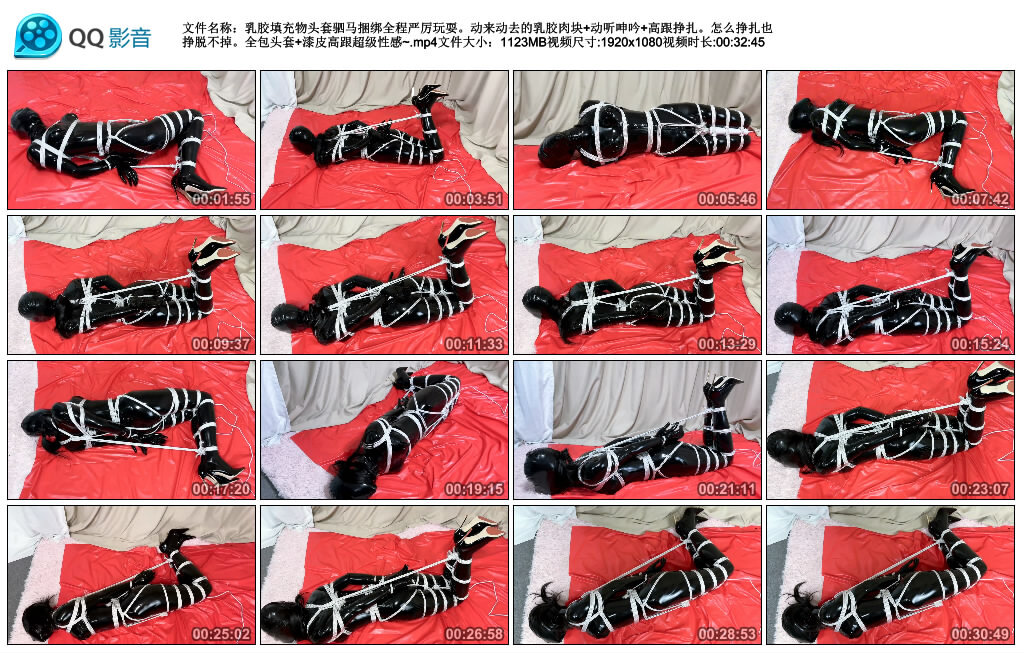 【乳胶填充物头套驷马捆绑全程严厉玩耍。动来动去的乳胶肉块】动听呻吟 高跟挣扎。怎么挣