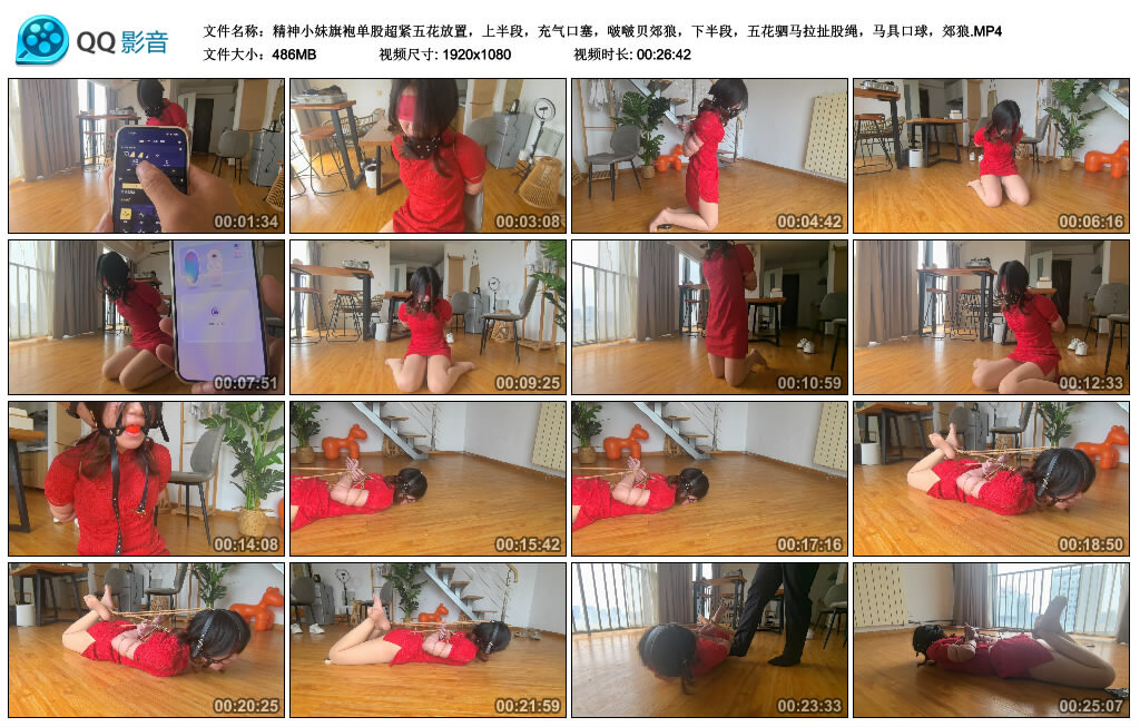 精神小妹旗袍单股超紧五花放置，上半段，充气口塞，啵啵贝郊狼，下半段，五花驷马拉扯