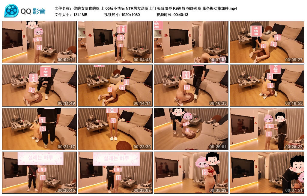 【你的女友我的奴】上 05后小情侣 NTR男友送货上门 极致羞辱 K9调教 捆绑强高 藤条振动棒加持