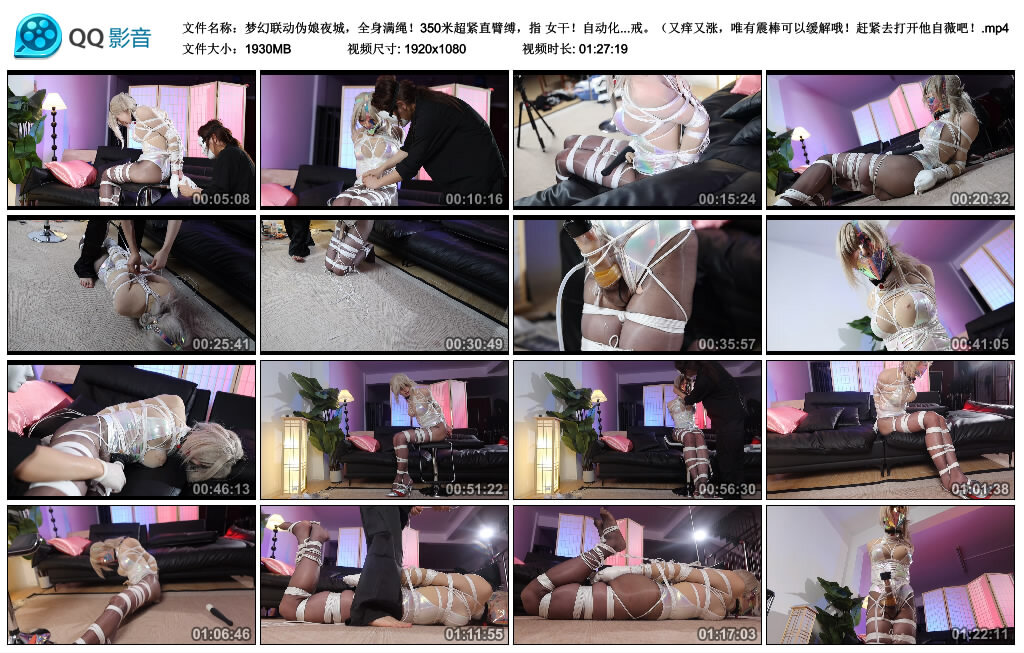 【梦幻联动伪娘夜城，全身满绳！350米超紧直臂缚，指】女干！自动化榨汁器！牛牛抬头膏忍