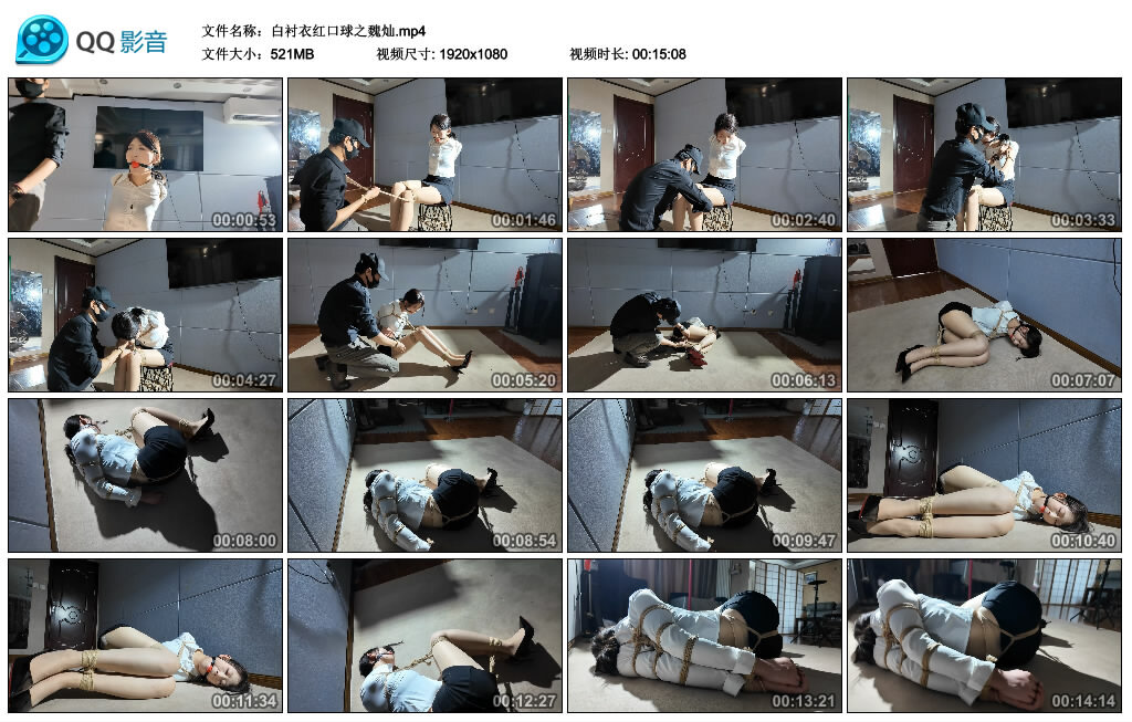白衬衣红口球之魏灿