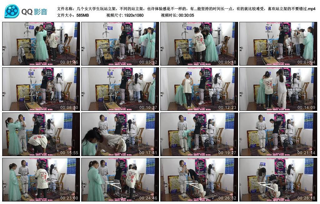 几个女大学生玩站立架，不同的站立架，也许体验感是不一样的，有的站立架能坚持的时间