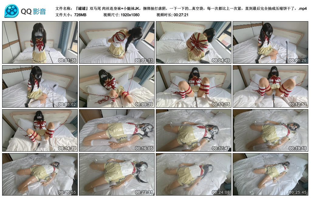 【『罐罐』双马尾】肉丝连身袜 小腿袜JK，捆绑抽打虐阴，一下一下的就把罐罐疼哭了，体验