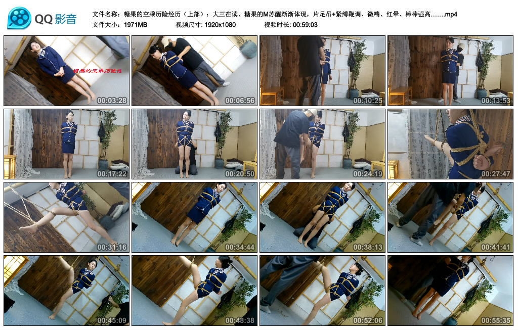 【糖果的空乘历险经历（上部）：大三在读、糖果的M苏醒渐渐体现，片足吊】紧缚鞭调、微喘