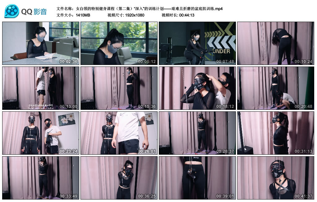 女白领的特别健身课程（第二集）“深入”的训练计划——艰难且折磨的盆底肌训练