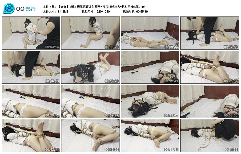 【【念念】】露脸 极限直臂并肘驷马 马具口球拉头 长时间td放置