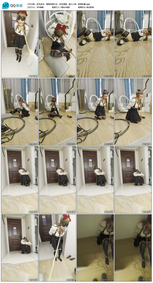 惩罚JK女、蒙眼束缚行走、奴性调教、超大口球、紧缚放置