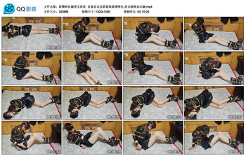 【新模特长腿美女欣欣】首套皮衣皮裙套装紧缚挣扎 肤白貌美加长腿