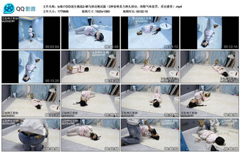 lo娘のDID逃生挑战2-驷马移动测试篇（3种姿势卖力挣扎移动、闻鞋气味惩罚、采访感受）