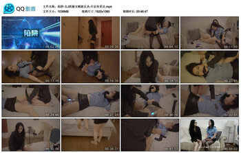 陷阱-女J抓捕女贼被反杀-片后有采访