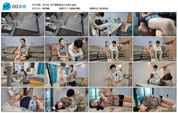 【李大侠】母子捆绑游戏之治病1