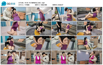 【李大侠】母子捆绑游戏之治病二