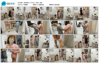 角色扮演（三个女人一台戏）