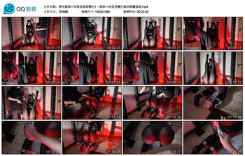 【拷问猫娘の双视角强高鞭打》-】海砂—双视角鞭打海砂蹂躏强高