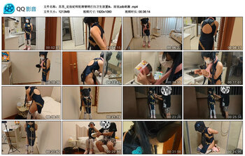 苏苏_定拍妃咲轮滑镣铐打扫卫生放置tk，浴室zdb刺激