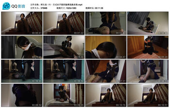 【师生劫（1）】日式水手服折腿缚逃跑求救