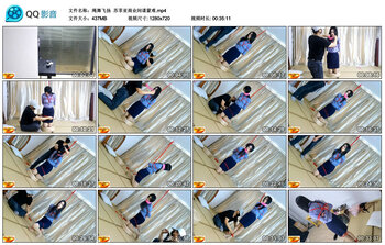 【绳舞飞扬】苏菲亚商业间谍蒙难