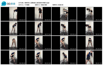 【眼眸原创】金属地狱之难受姿势+伸缩YJ