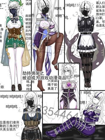 【夜匠】《劫持绑架之被迫成为动漫游戏商品》